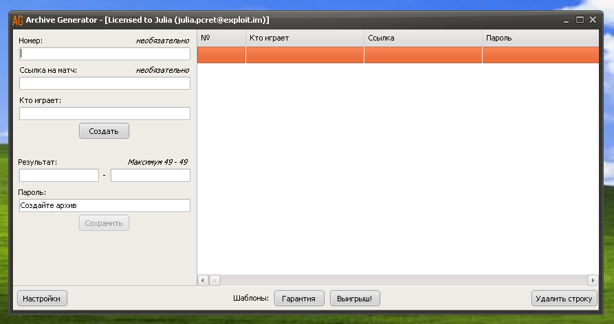 Archive Generator _ Airgoldy pro _ Заработок на до_0.png